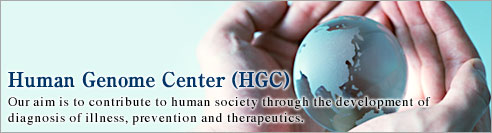 Human Genome Center��HGC�� Our aim is contribute to human society through the development of diagnosis of illness,prevention and therapeutics.